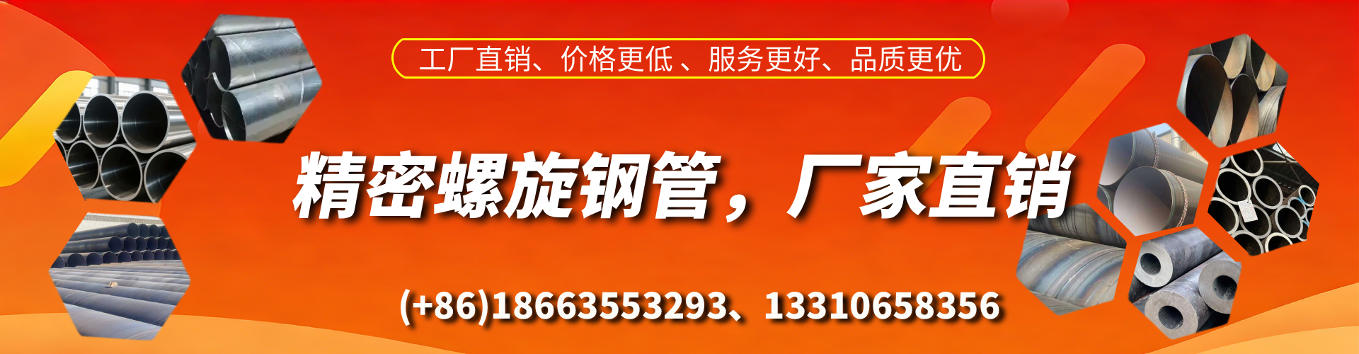 宁阳精密螺旋钢管厂家
